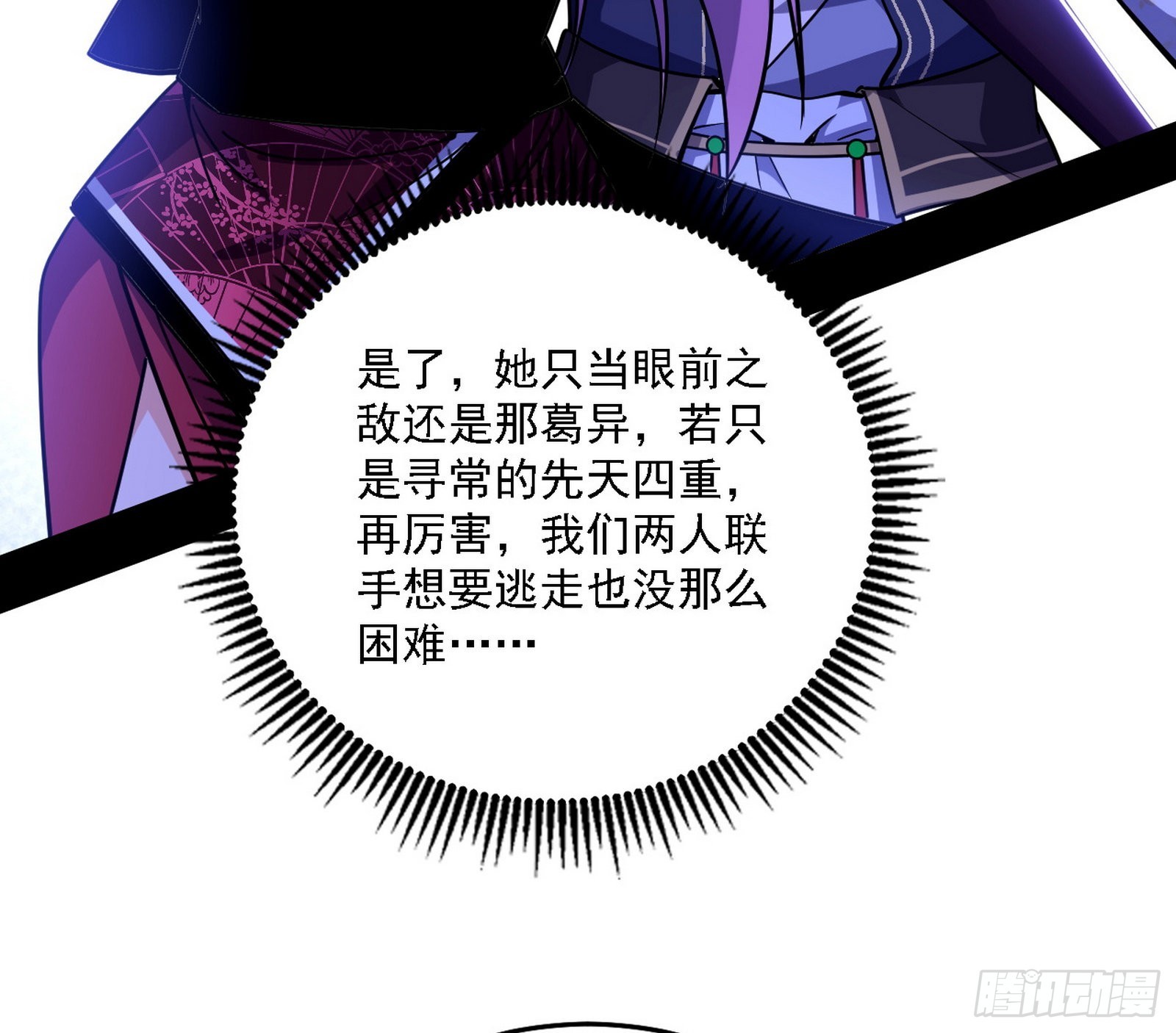 意外之人120