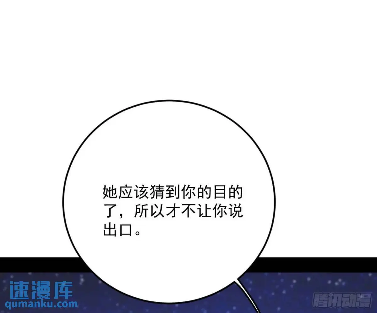 公孙长老的垂青110