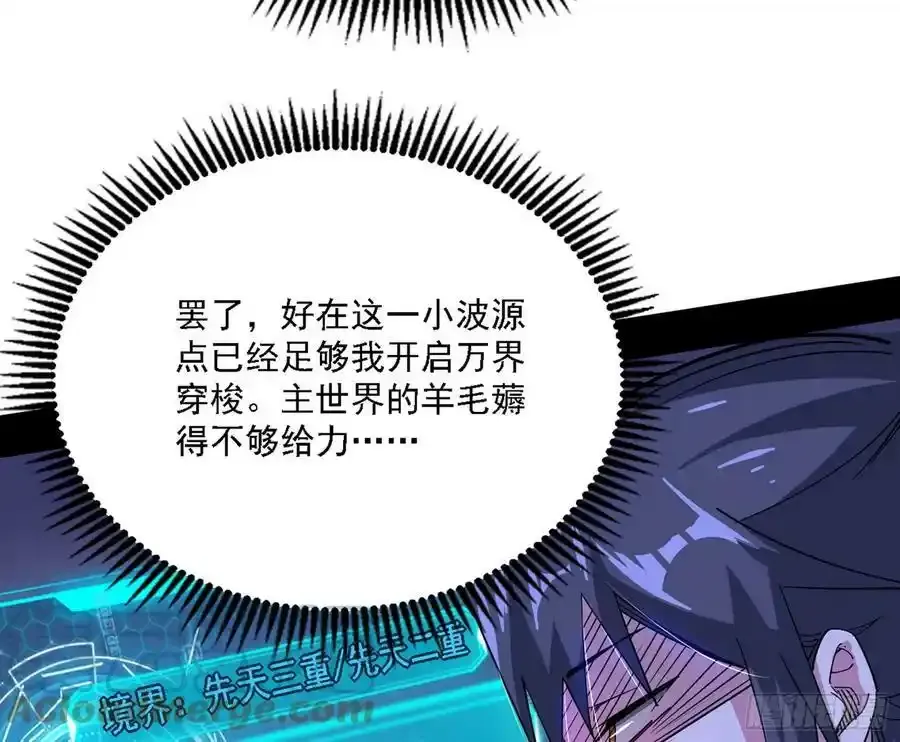 长生总坛，魔罗现踪156