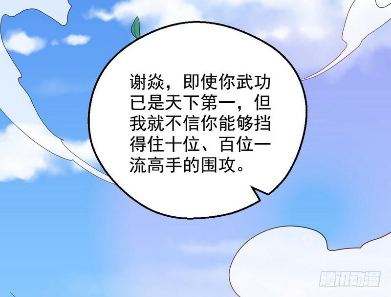 逆袭？你想多了113