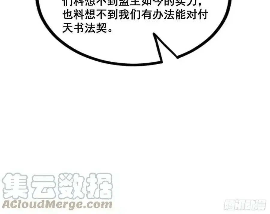 邓琳与明辰老祖的默契104