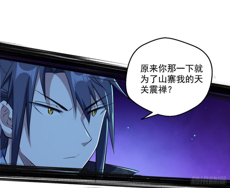 魔高一尺鬼高一丈70