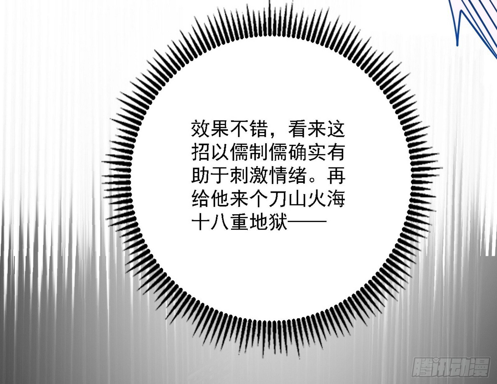 来自地球的儒道VS主世界儒道108