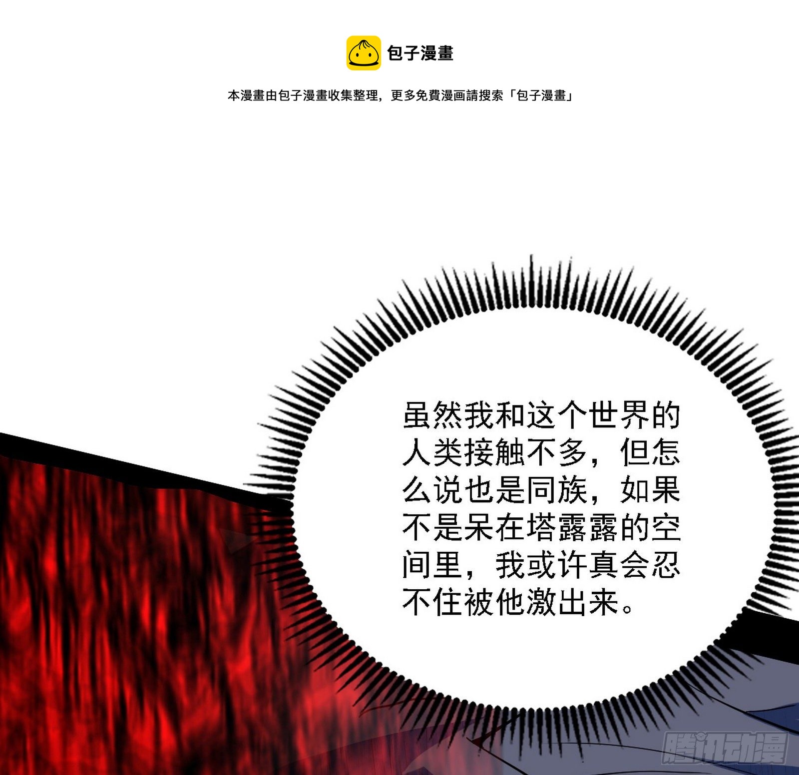 传送魔法破格和征讨艾斯比108