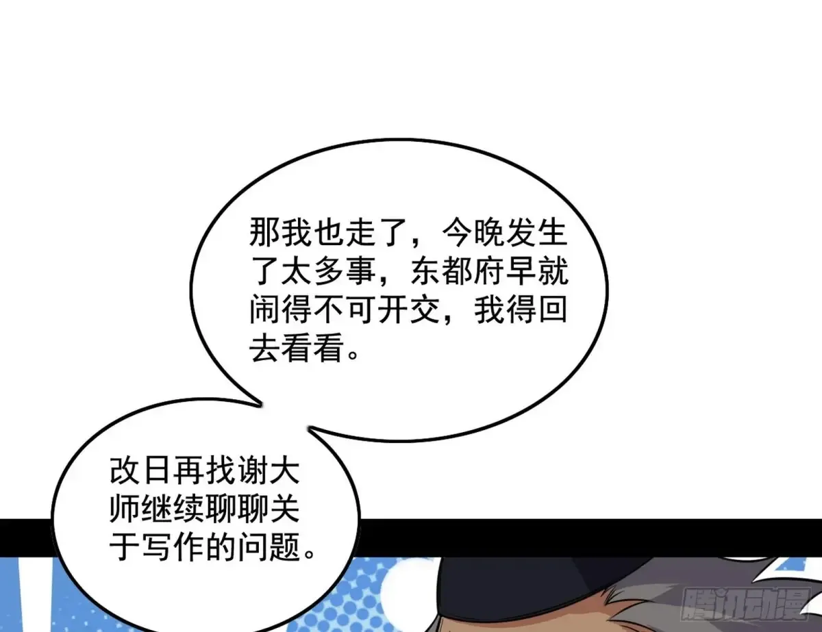 脏水，我也会泼111