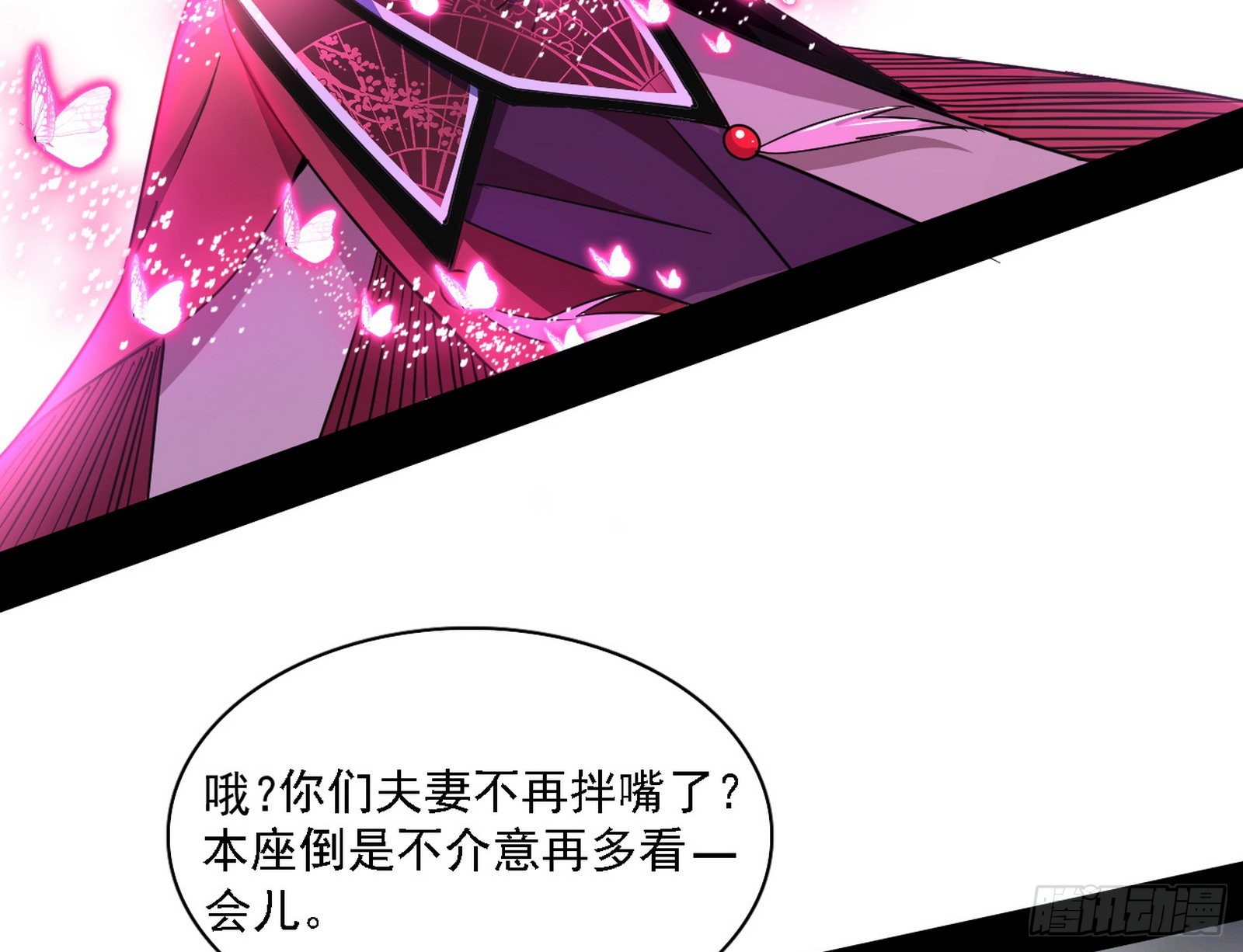 妖女本性与一念之间35
