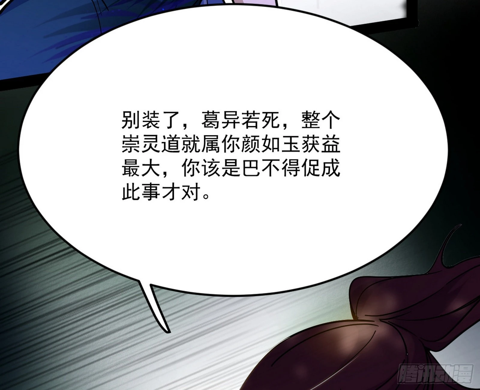 与颜如玉的交涉62