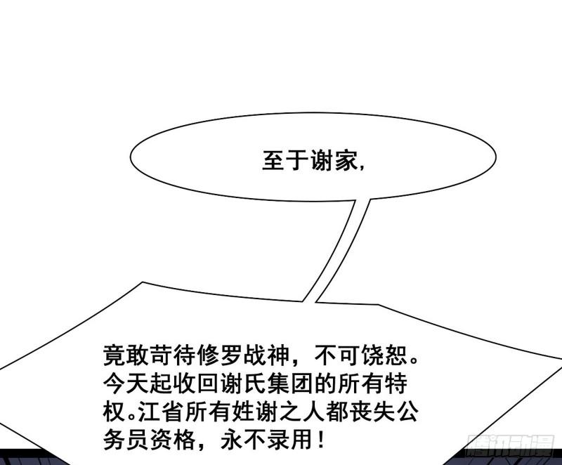 神憎鬼厌73