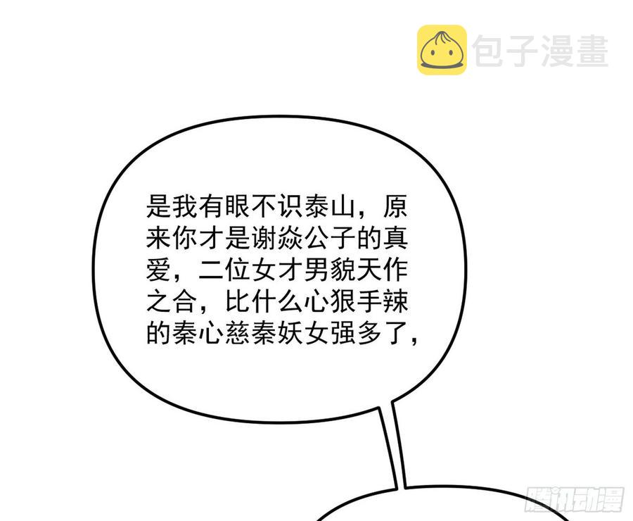 凤娘献宝79