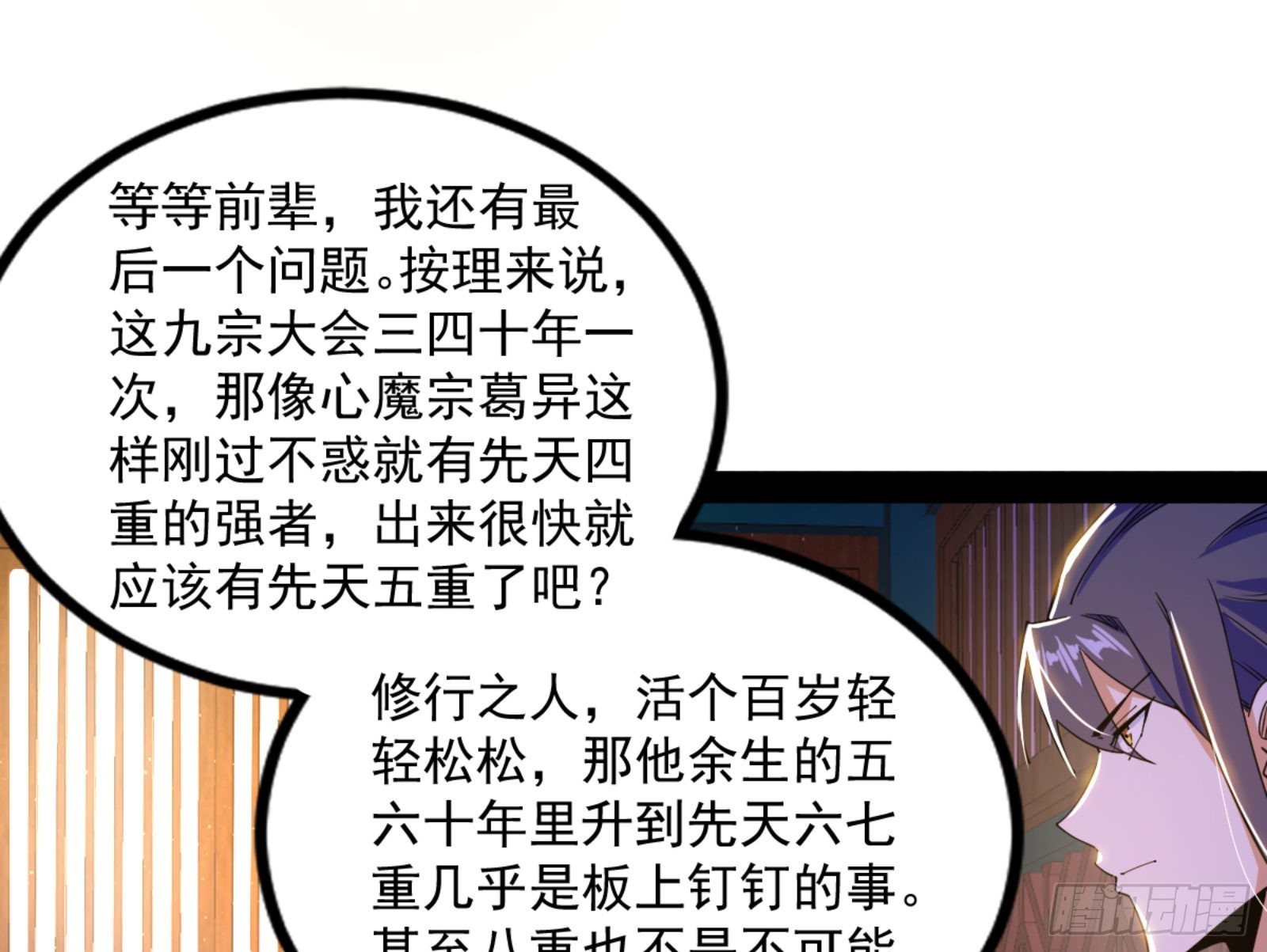 九宗大会的机缘66