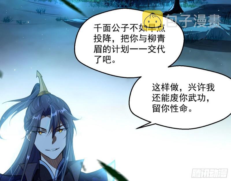 魔高一尺鬼高一丈4
