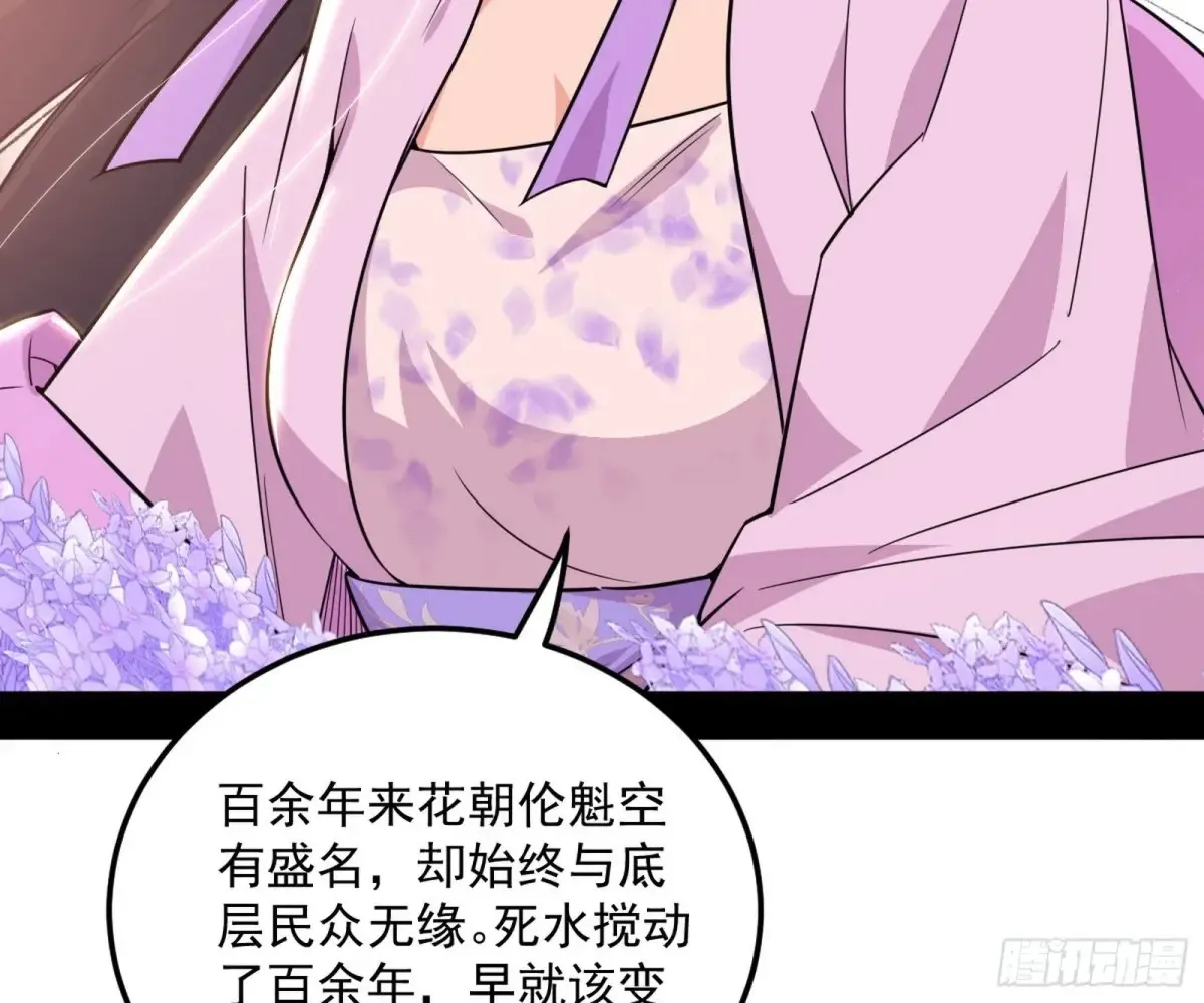 花朝伦魁148