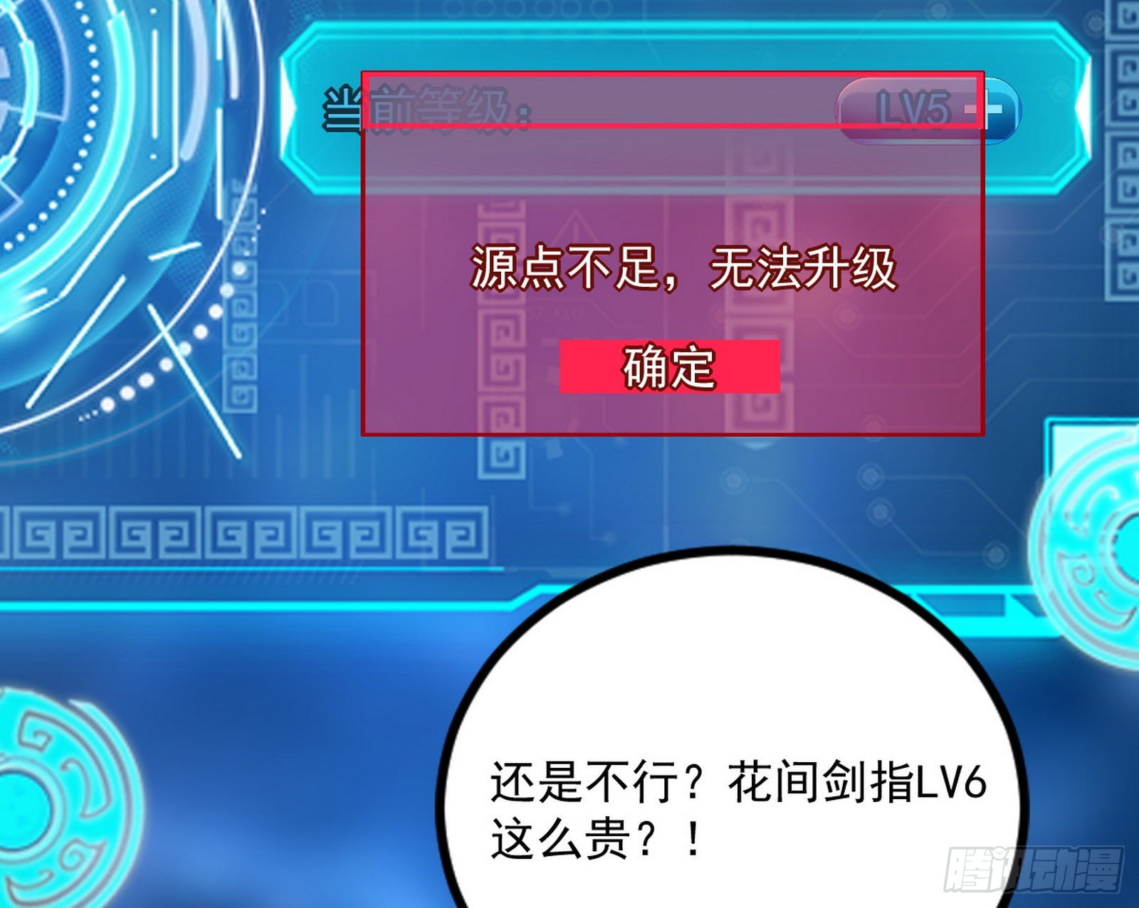 回归主世界和薅徐敏羊毛87