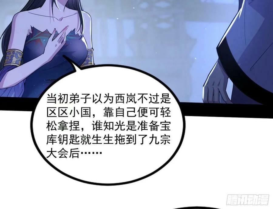 赤魉教的大秘密6
