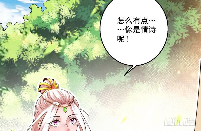 我太监了54