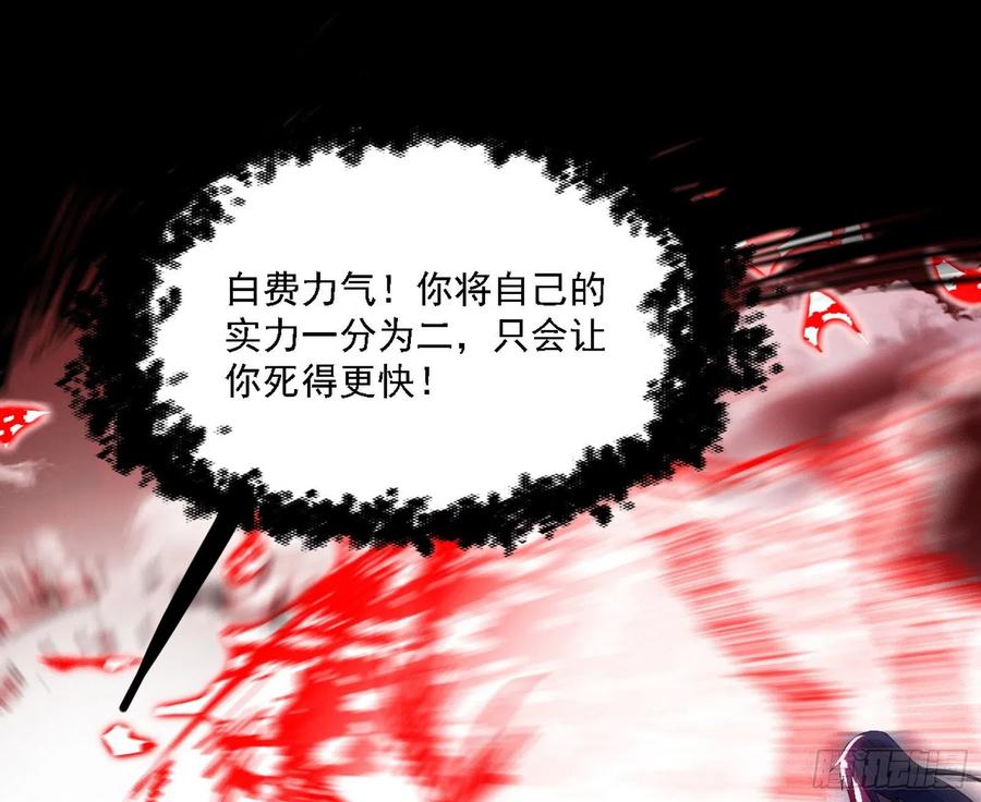 不死之秘90