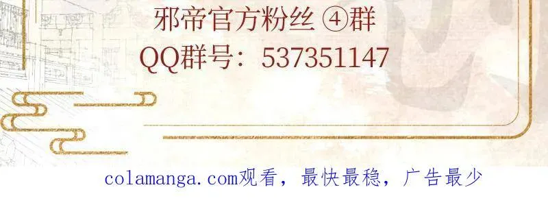 第457话 超大型幻魔天境带来的收获158