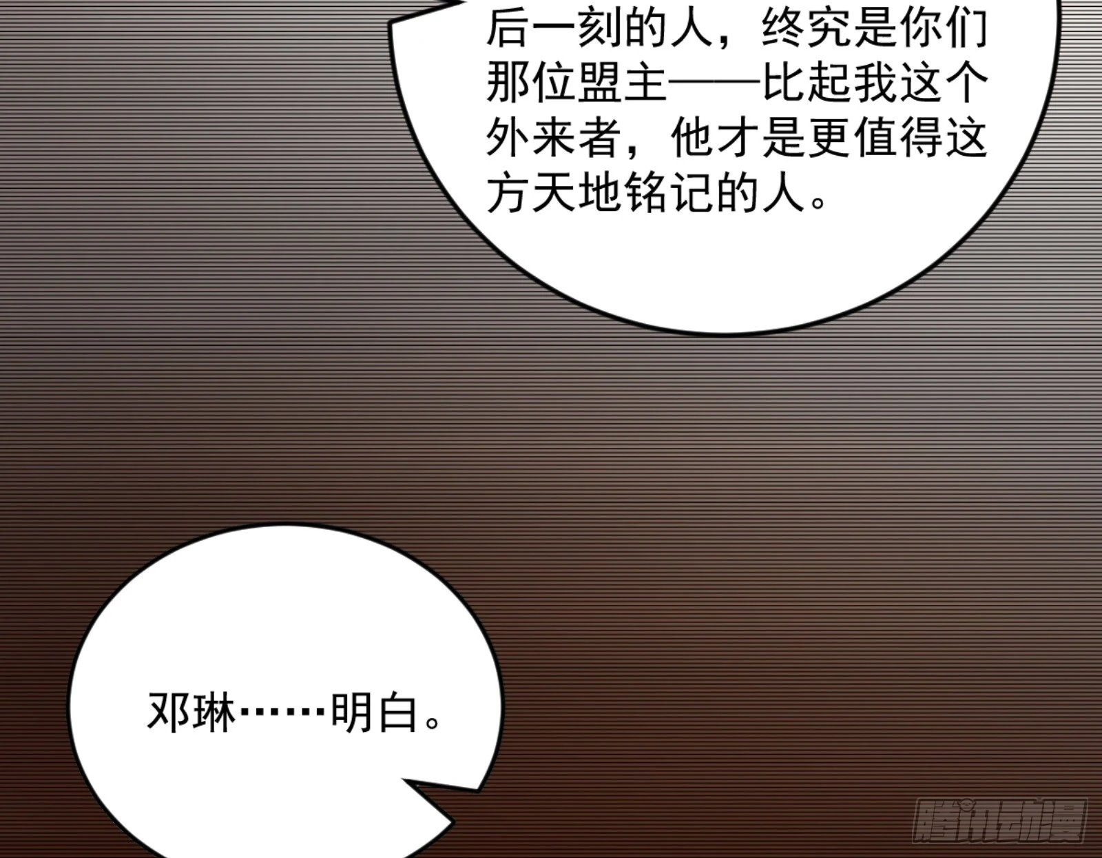 主世界的剑之大道27