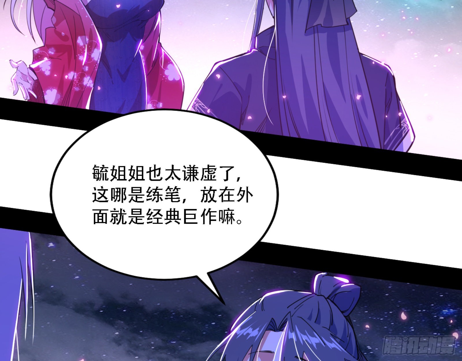 来自宗主姐姐的关爱113