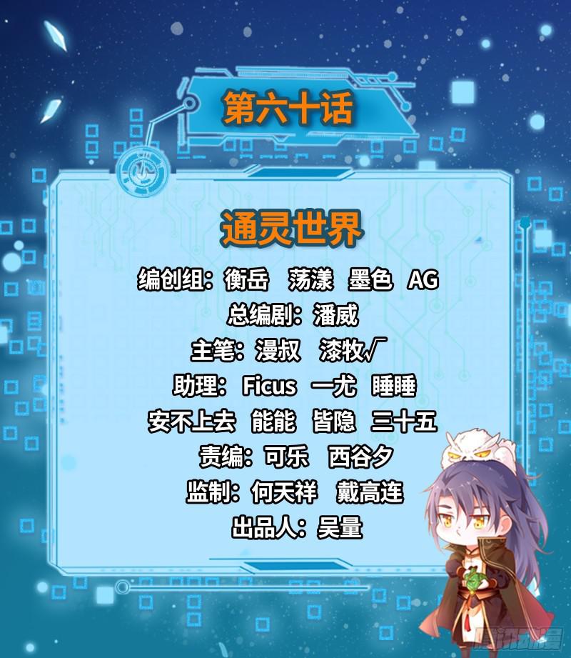 通灵世界1