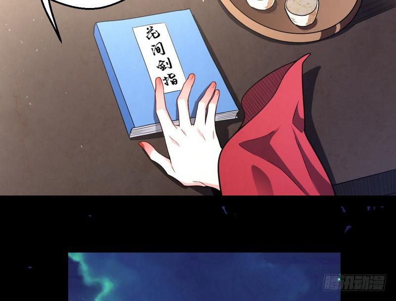 花间剑指80