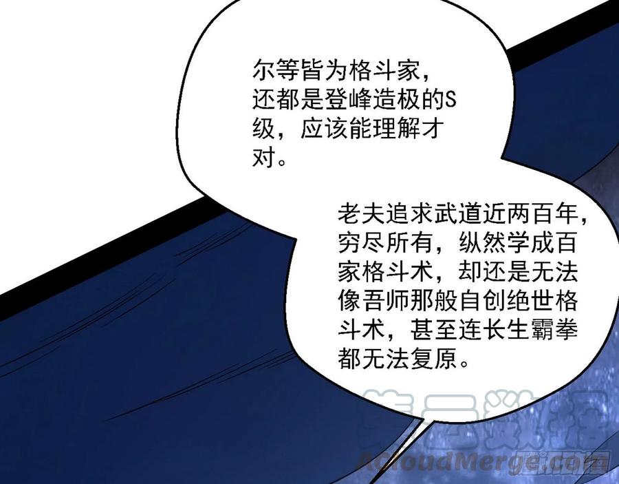 花间元灵对决S级格斗家36