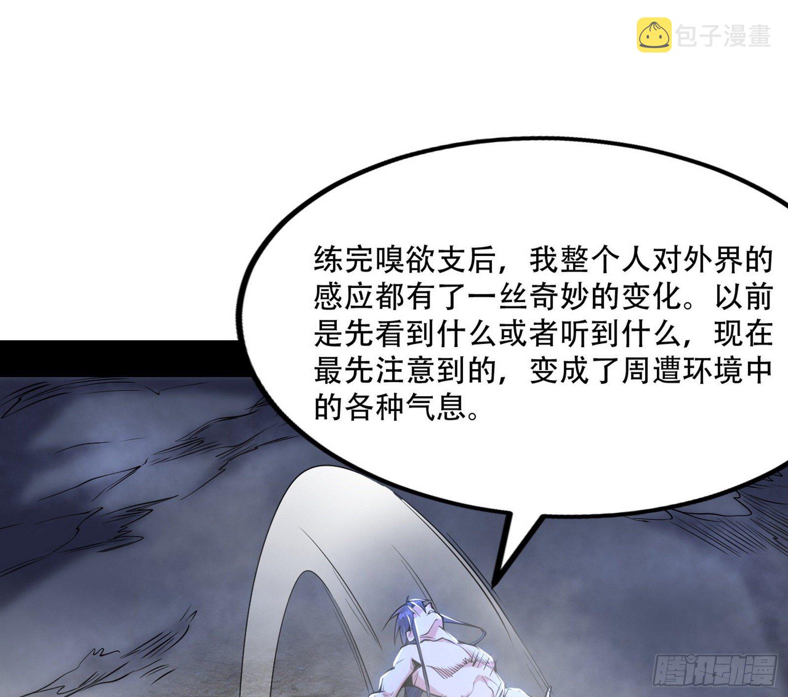 行藏败露与禁魔果109