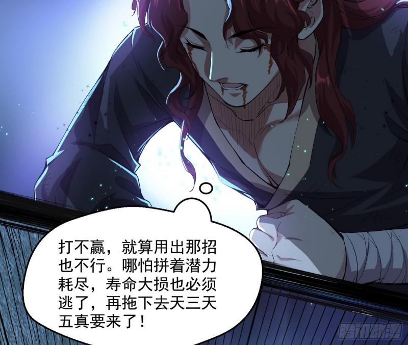 魔高一尺鬼高一丈104