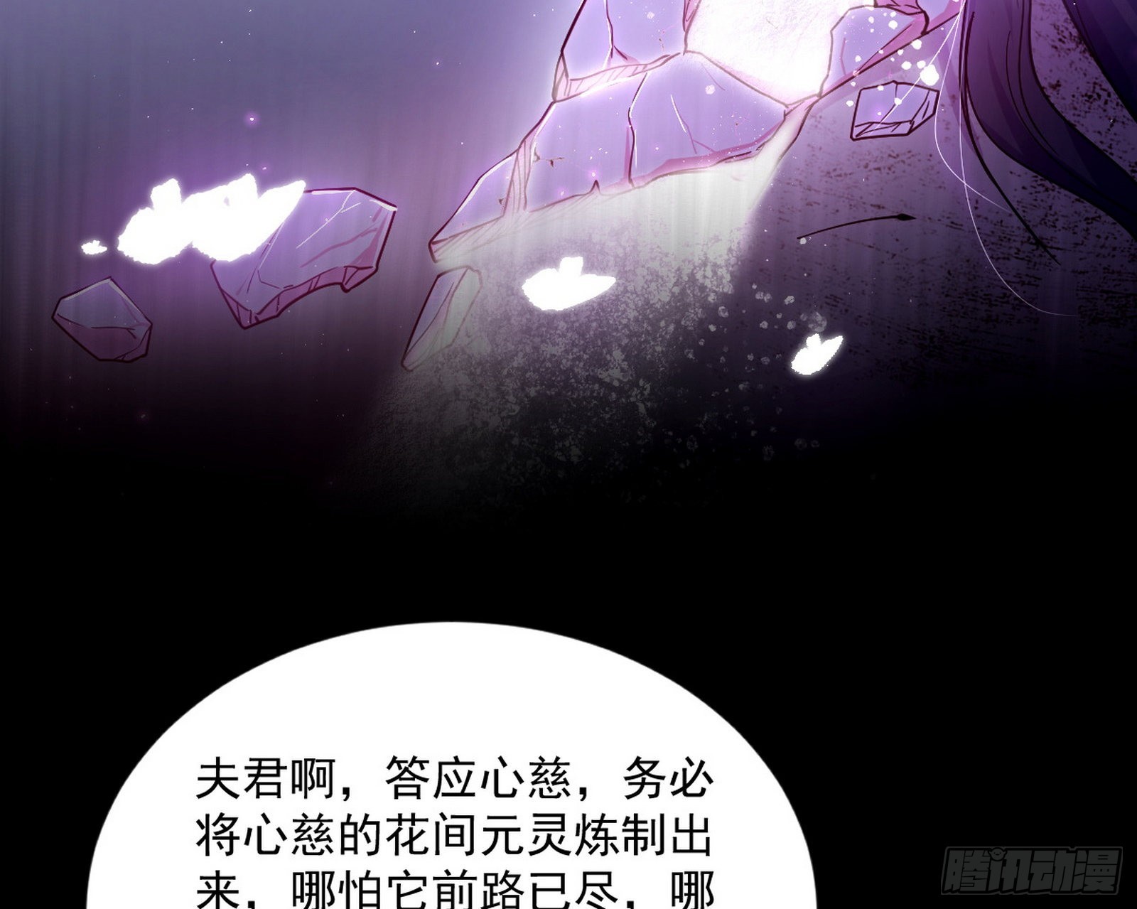 香消玉殒秦心慈86