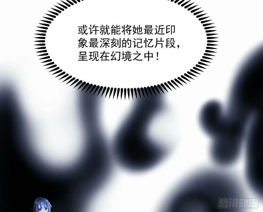 无解的心魔大誓46