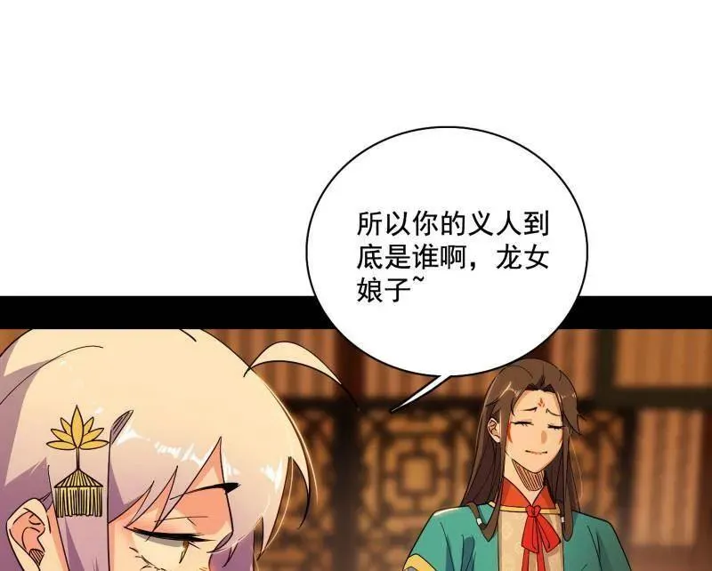 第460话 辨是非的强5