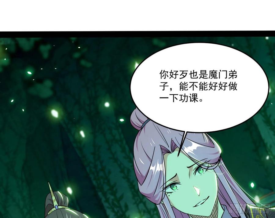 妖女的顾虑34