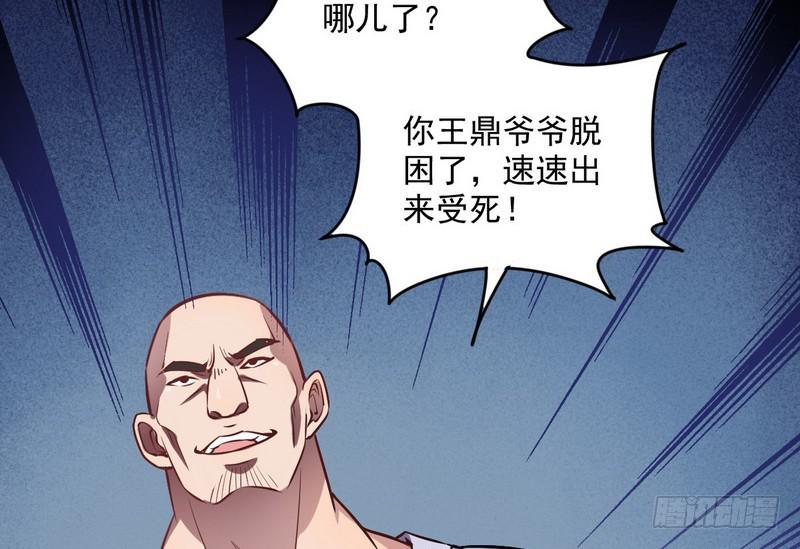 等我升个级10