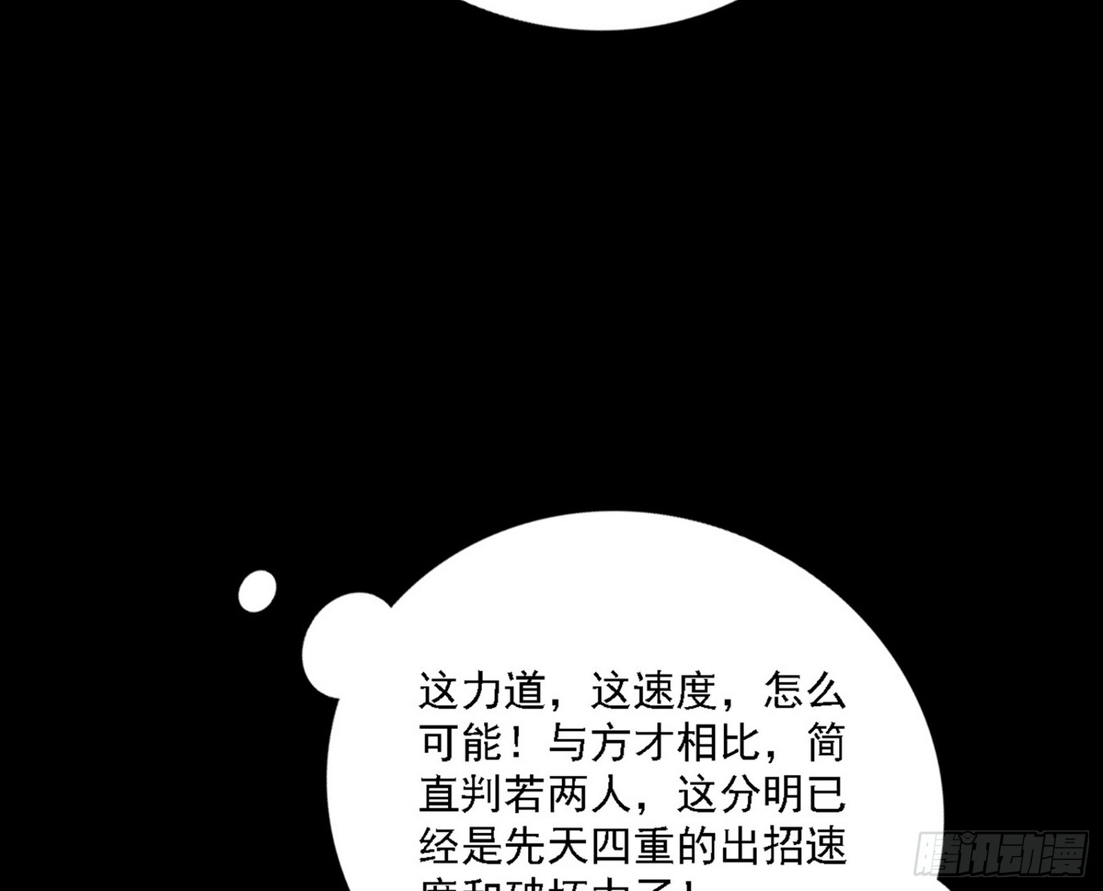 超极限·长生霸拳51