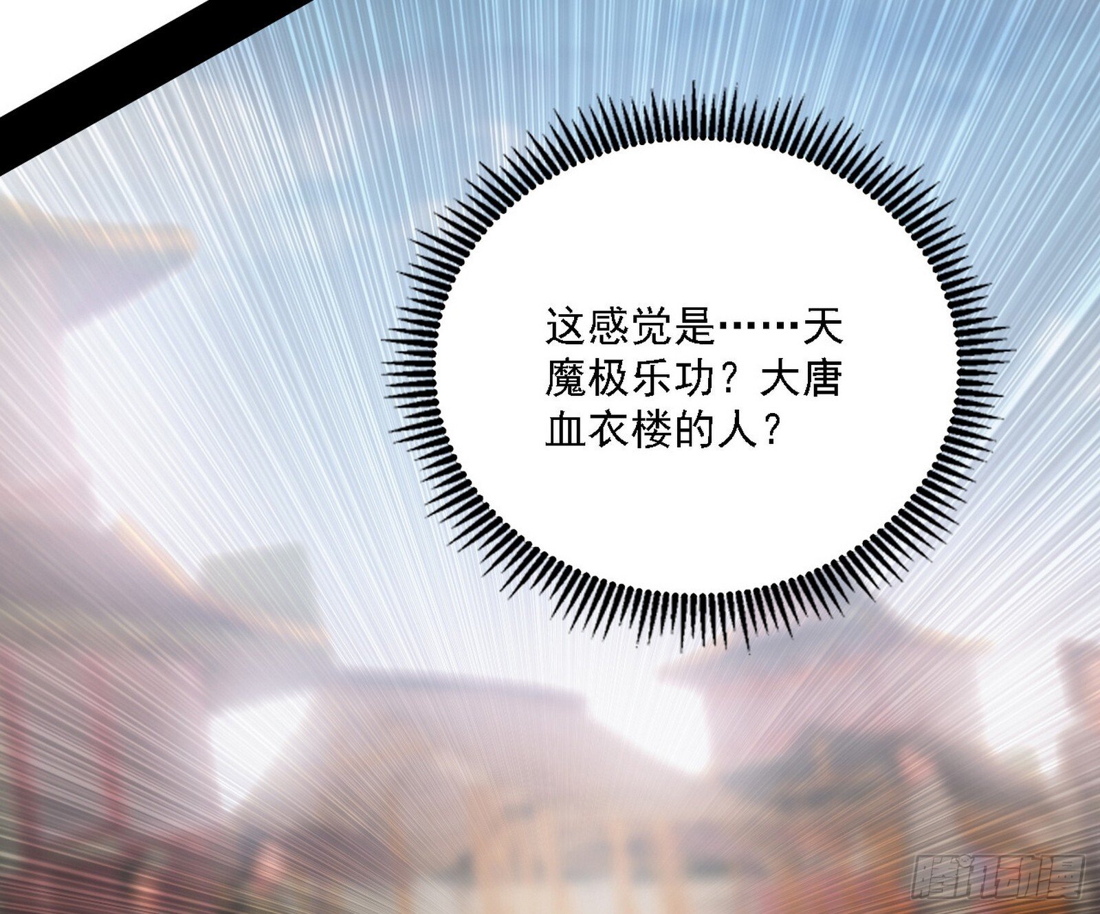 大唐血衣楼44