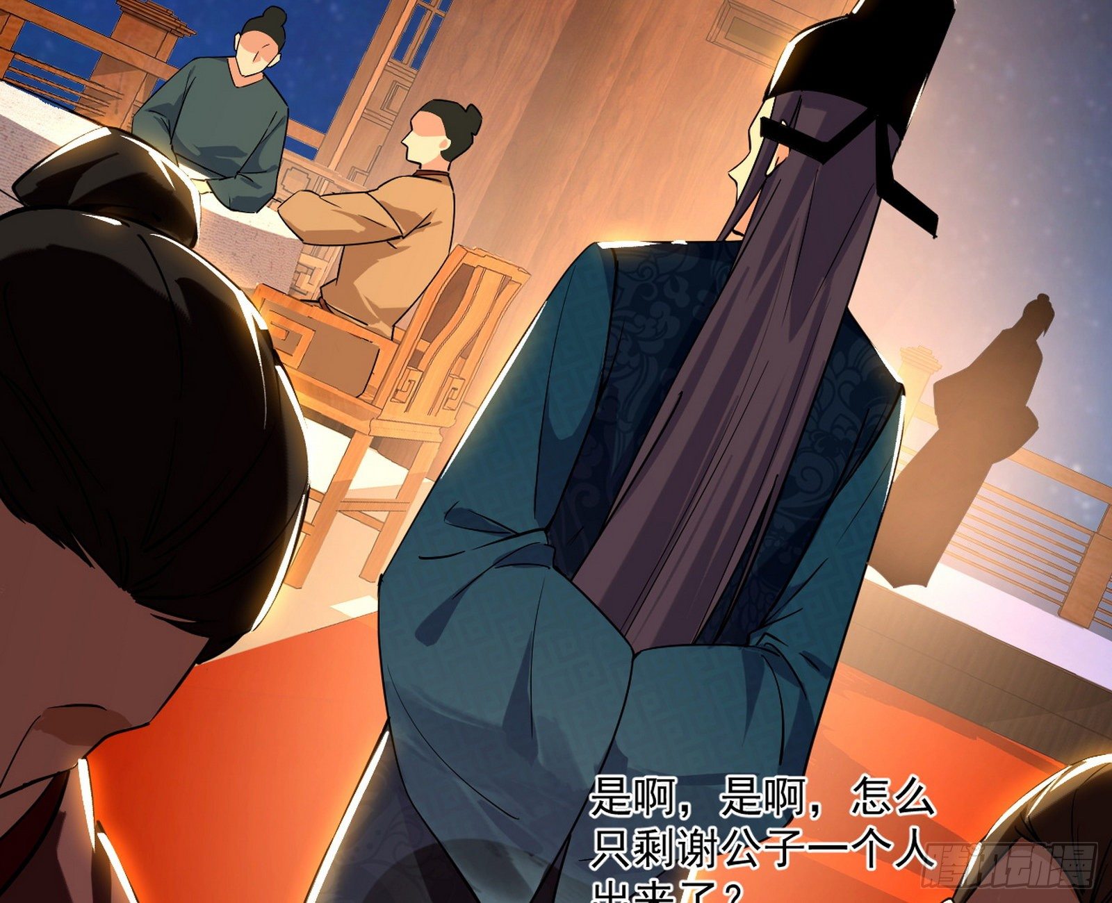 美人有急19