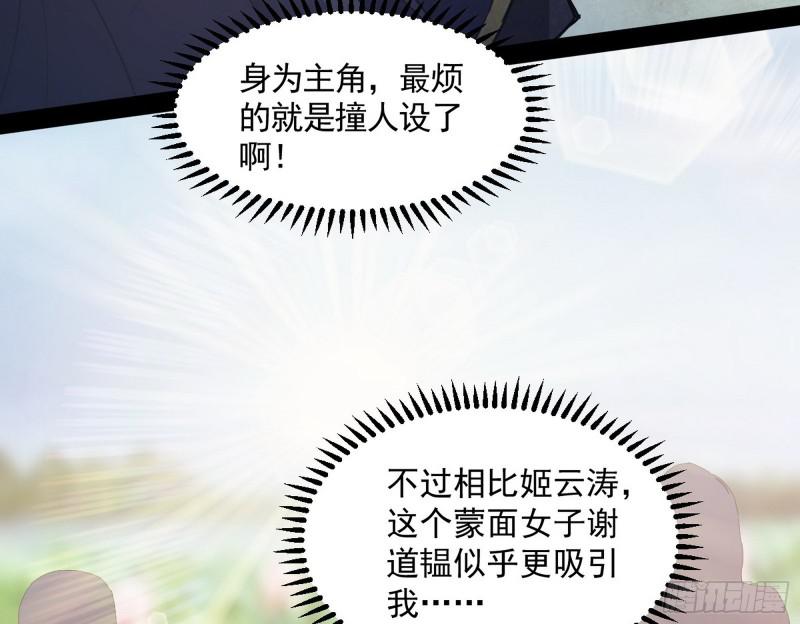 画风相似的人138