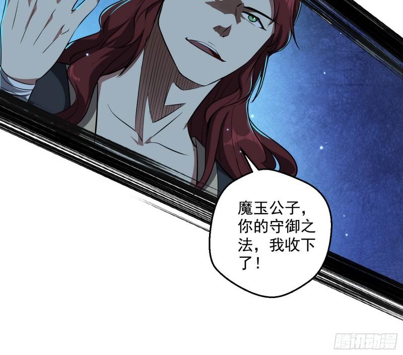 魔高一尺鬼高一丈69