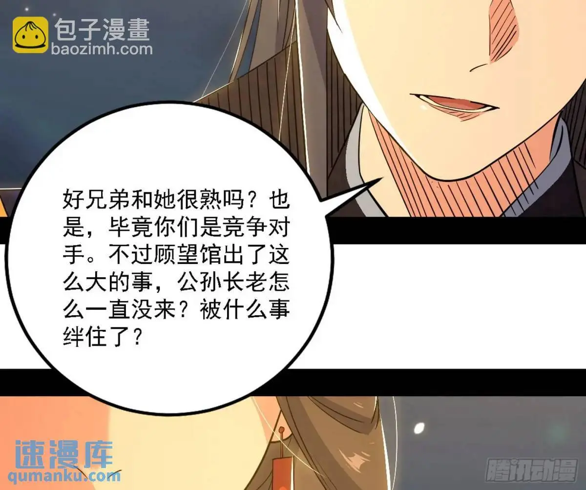 谈笑风生30