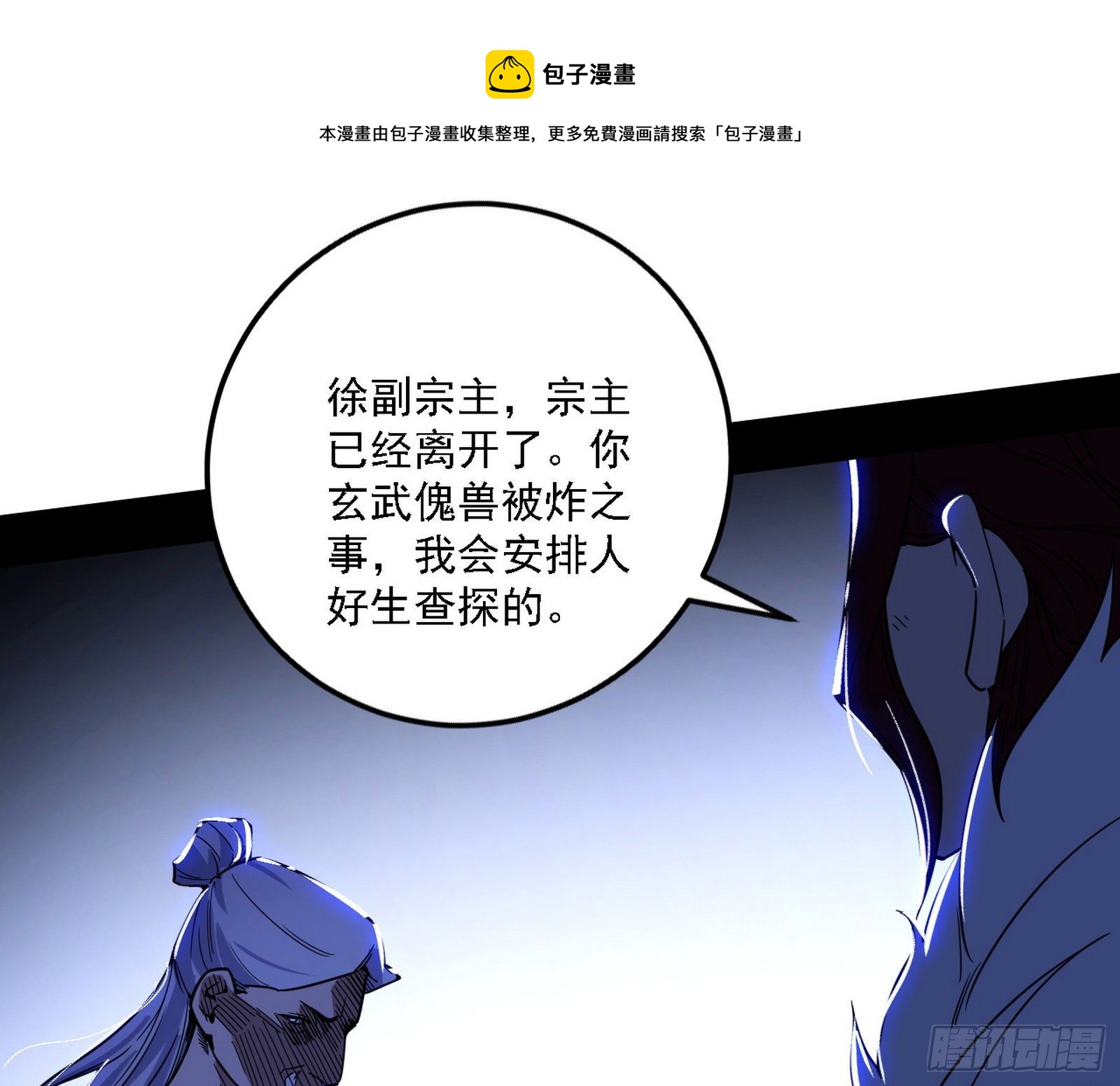 洗清嫌疑120