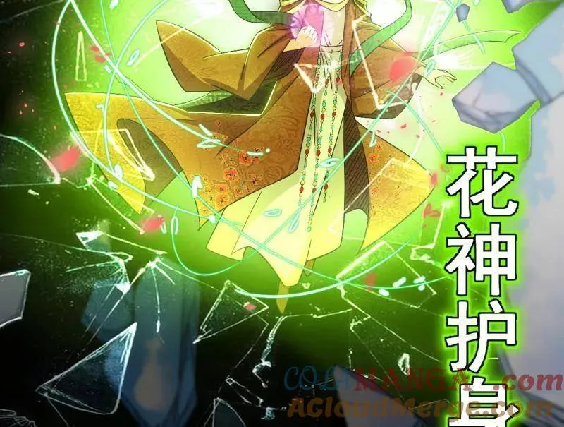 第457话 超大型幻魔天境带来的收获80