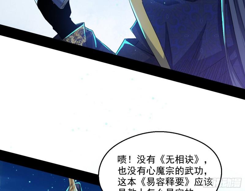 李代桃僵18
