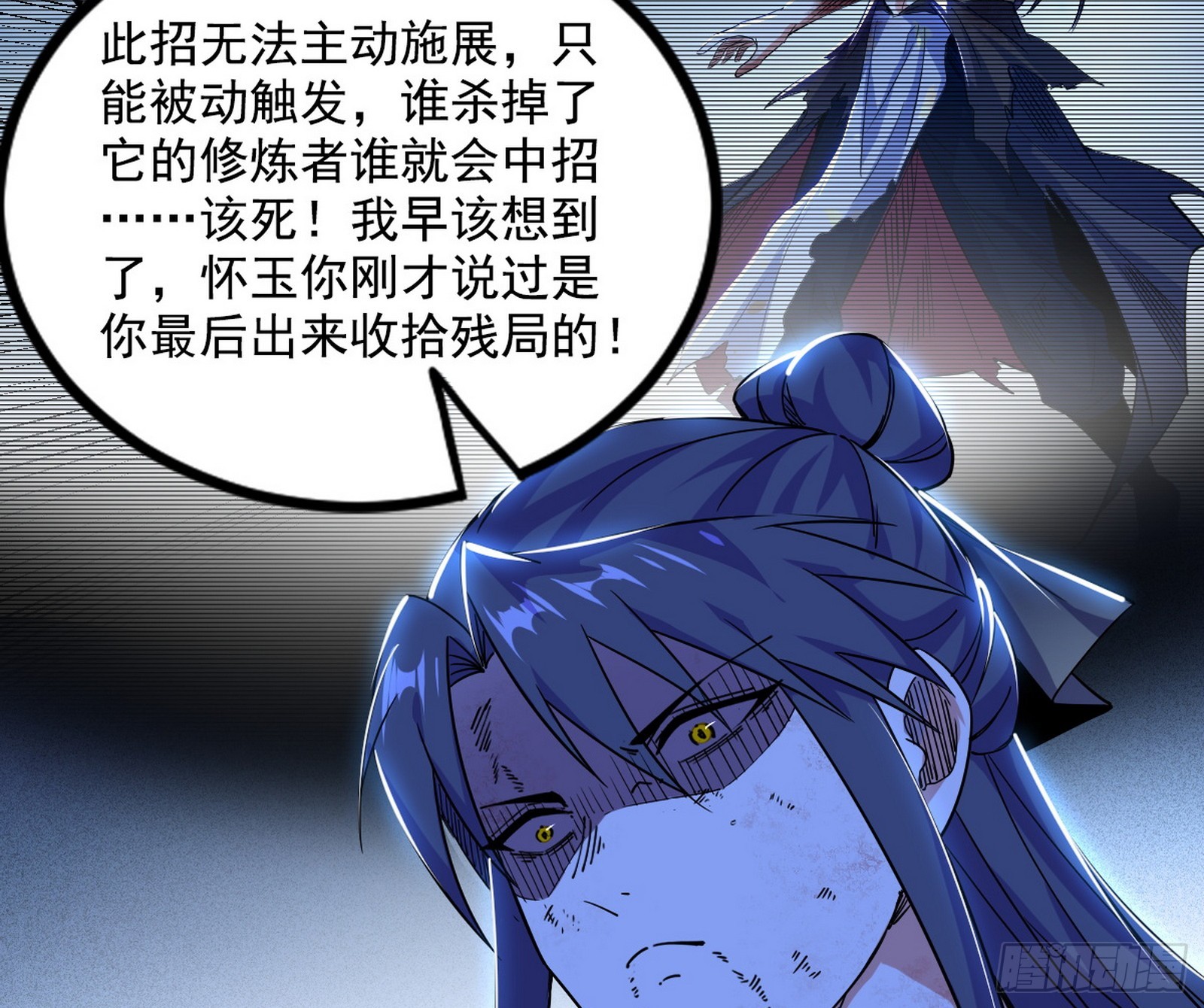 意道驰之死，一念之仁160