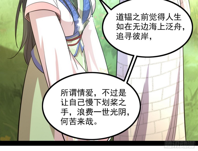 相濡以沫，不如相忘于江湖72