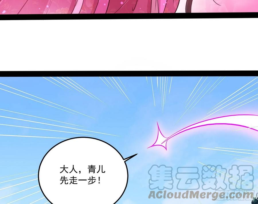 妖女的顾虑72