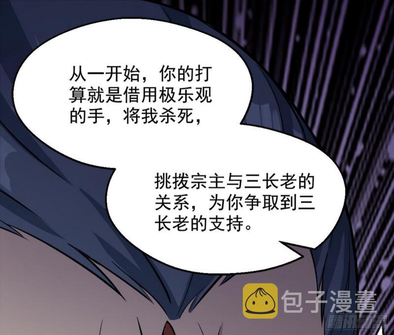 有奸情！109