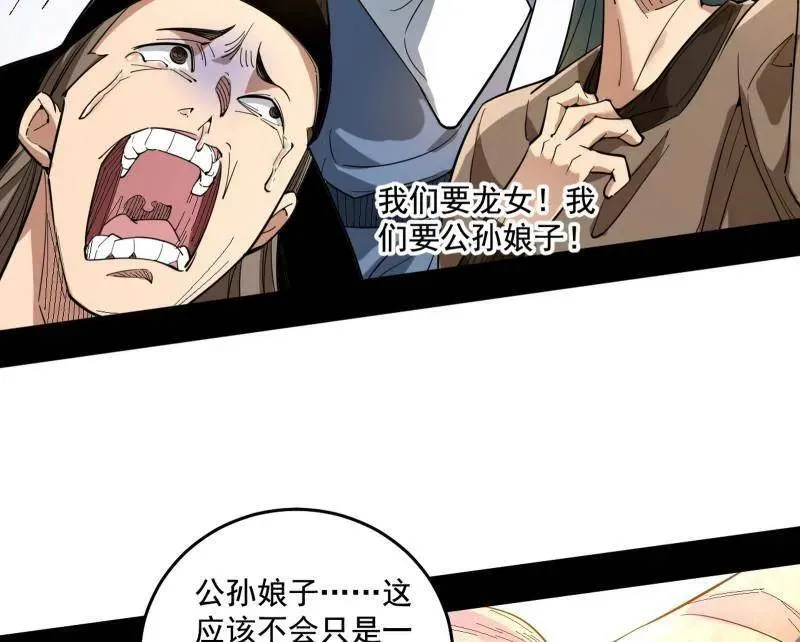 第459话 得偿所愿，暗藏杀机33