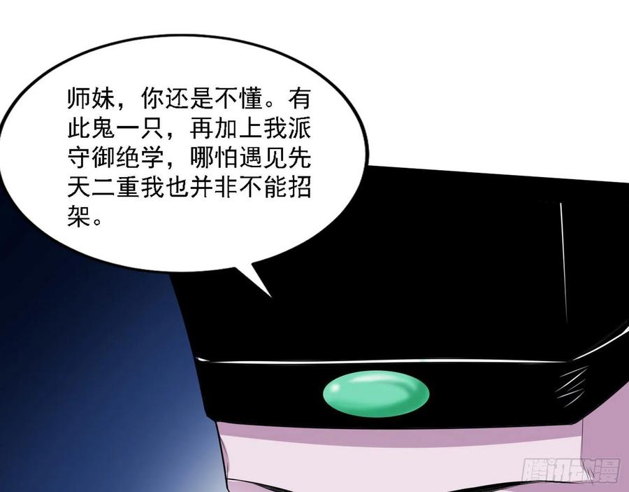 千面公子重出江湖122