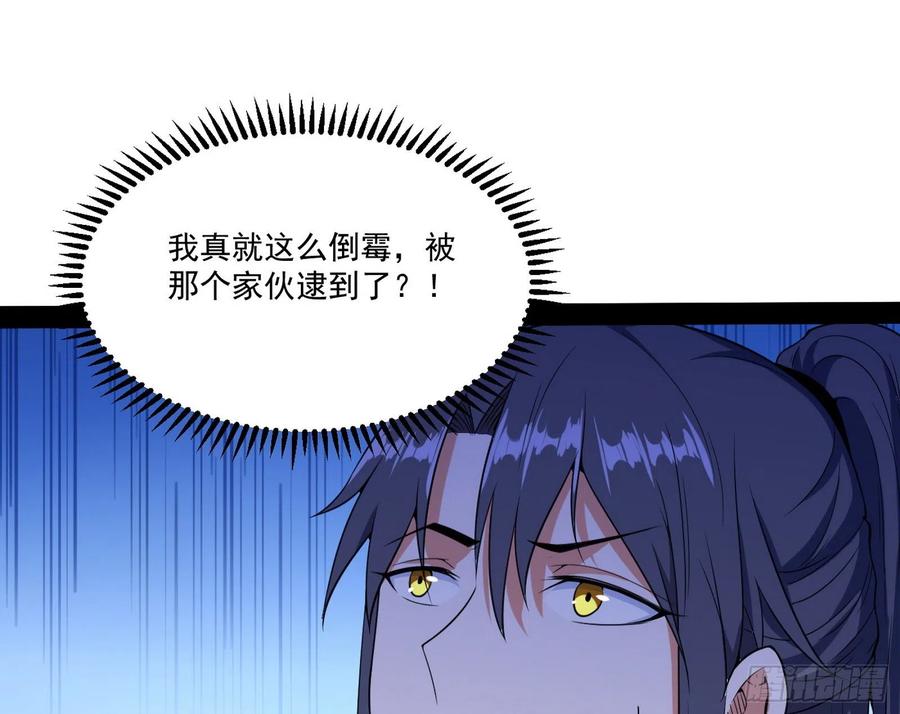 最不想见到的故人117