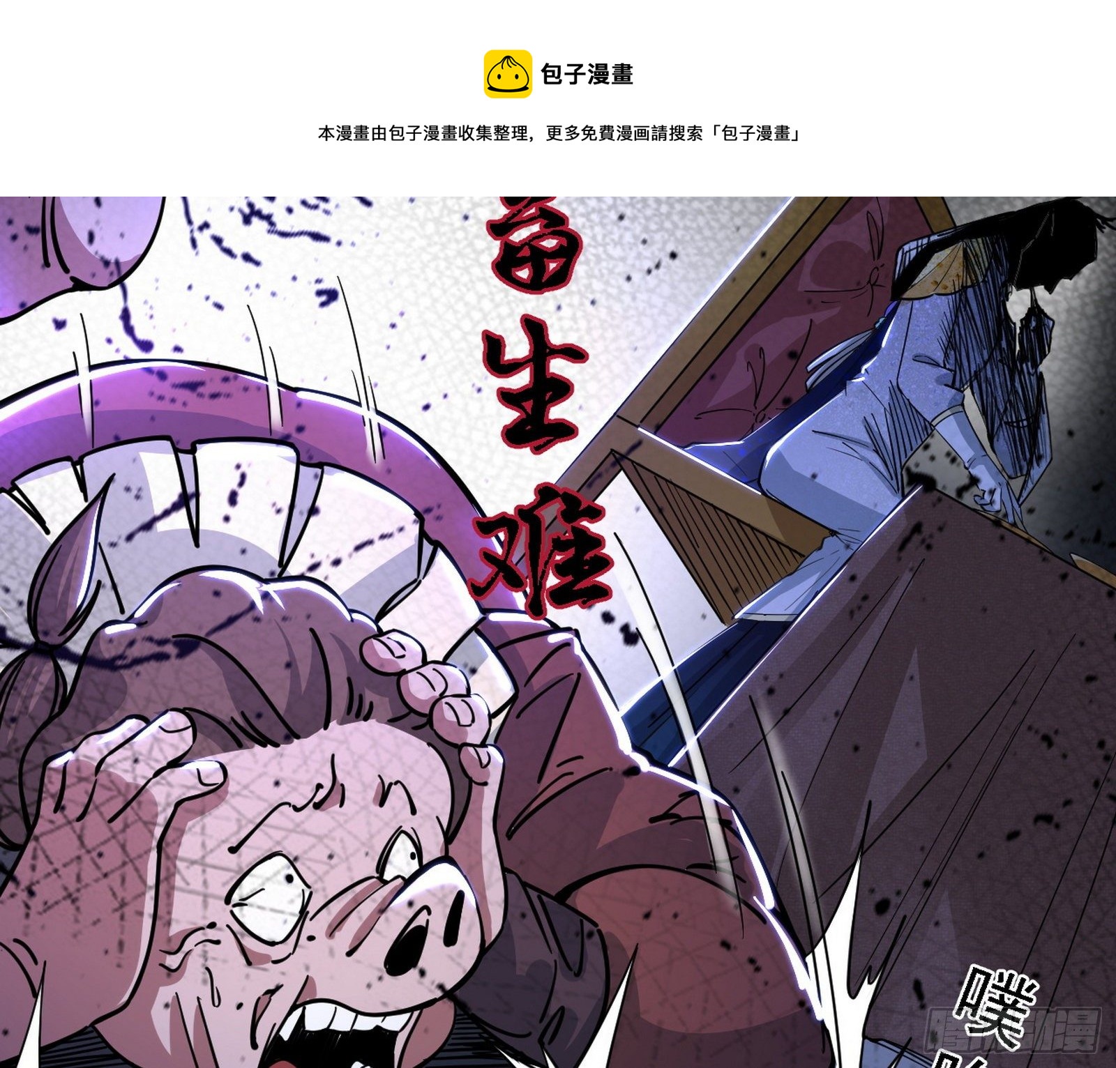 栽赃陷害44